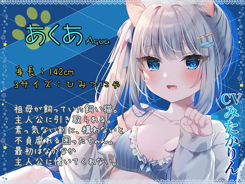 【CV:みたかりん】つんつん仔猫のあまらぶ発情期♪【KU100バイノーラル】 【CV:みたかりん】つんつん仔猫のあまらぶ発情期♪【KU100バイノーラル】