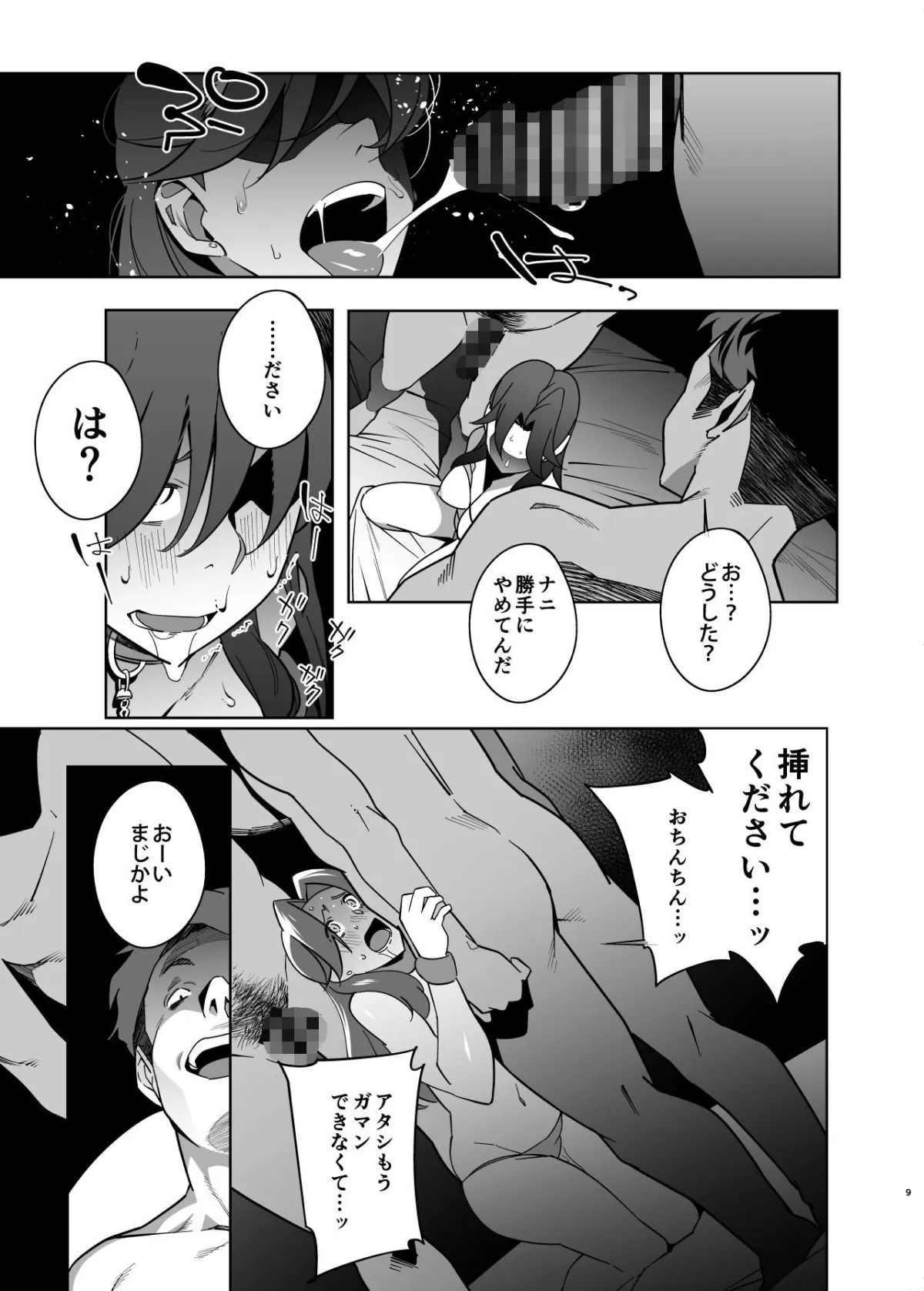 【NTR】人妻ぺっと~人妻がパパ活セックスにハマり夫公認で男たちのペットになる話~【後編】 【NTR】人妻ぺっと~人妻がパパ活セックスにハマり夫公認で男たちのペットになる話~【後編】