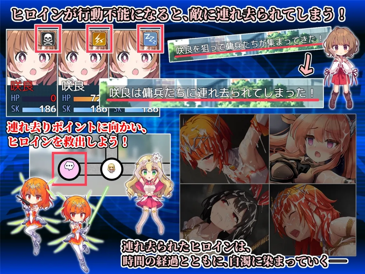 【魔法少女エロRPG】ヒロインズ・コード －Heroines' Chord－