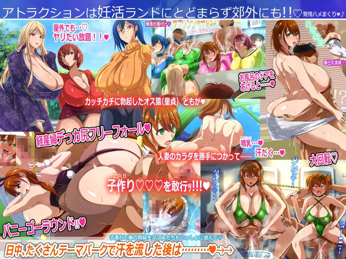 【妻・娘NTR】催眠妊活ランドへようこそ ☆ ―知らない内に我が家が妊活オヤジたちの托卵テーマパークになっていた件―