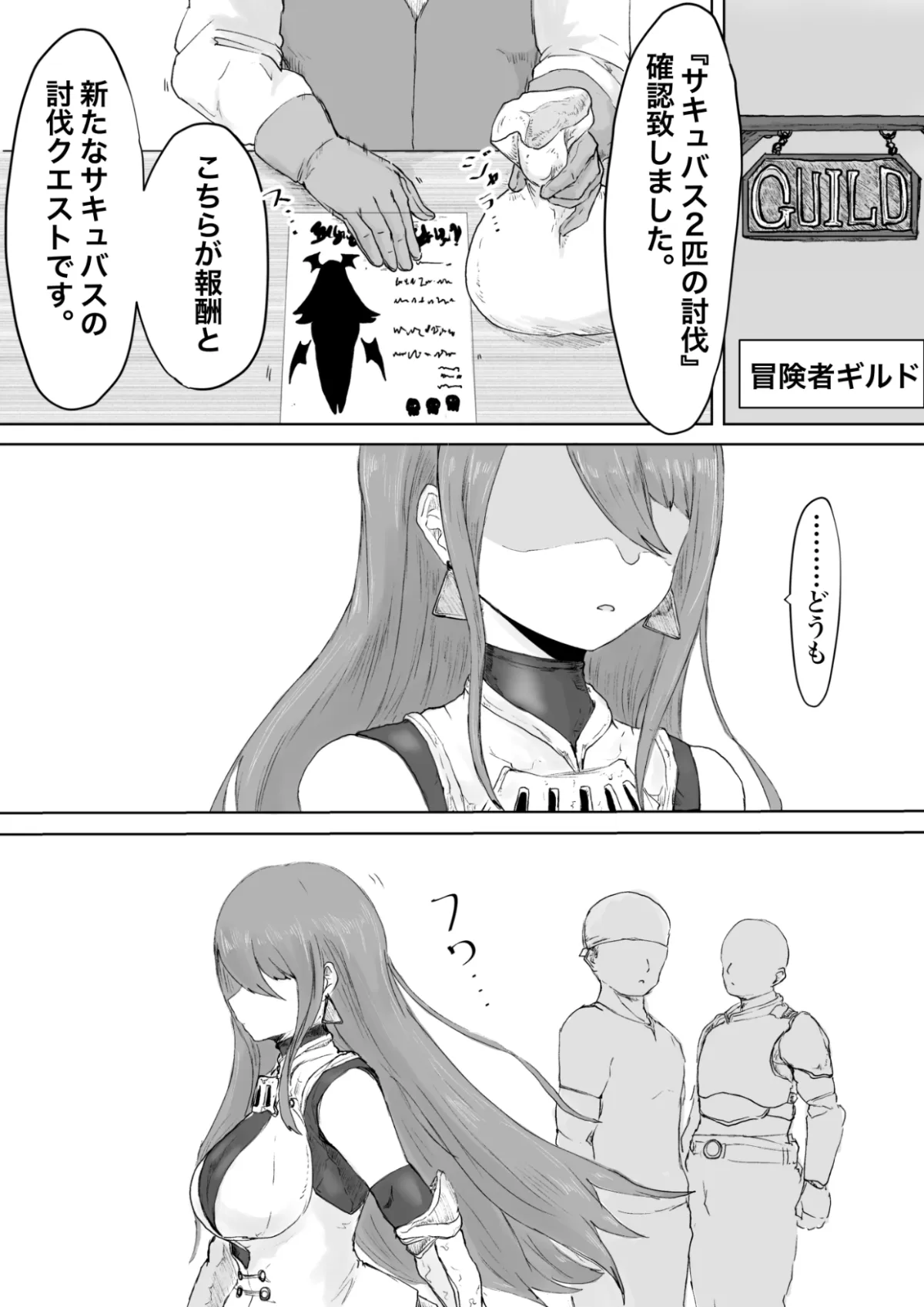 【サキュバス×ふたなり少女 NTR復讐】サキュバススレイヤー～幼馴染を搾ったサキュバスにオチン〇ンを生やされ同じように搾られちゃうお話～