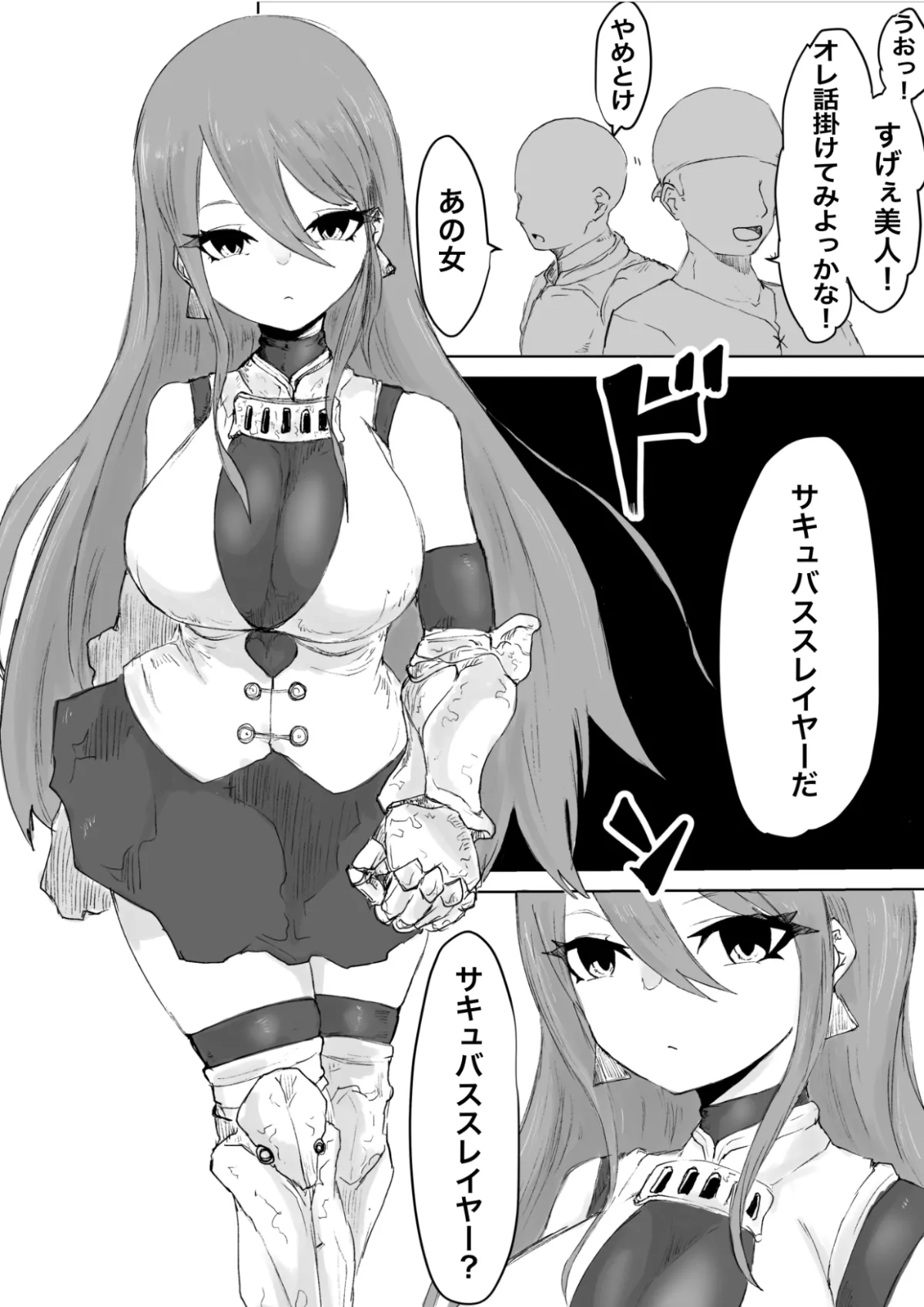 【サキュバス×ふたなり少女 NTR復讐】サキュバススレイヤー～幼馴染を搾ったサキュバスにオチン〇ンを生やされ同じように搾られちゃうお話～