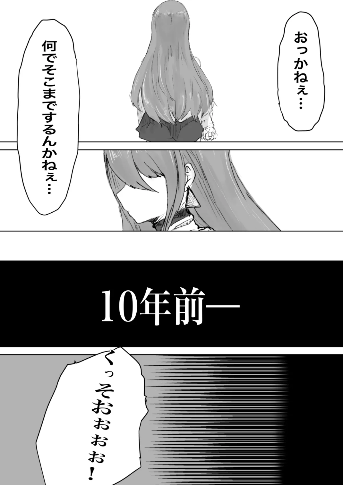 【サキュバス×ふたなり少女 NTR復讐】サキュバススレイヤー～幼馴染を搾ったサキュバスにオチン〇ンを生やされ同じように搾られちゃうお話～