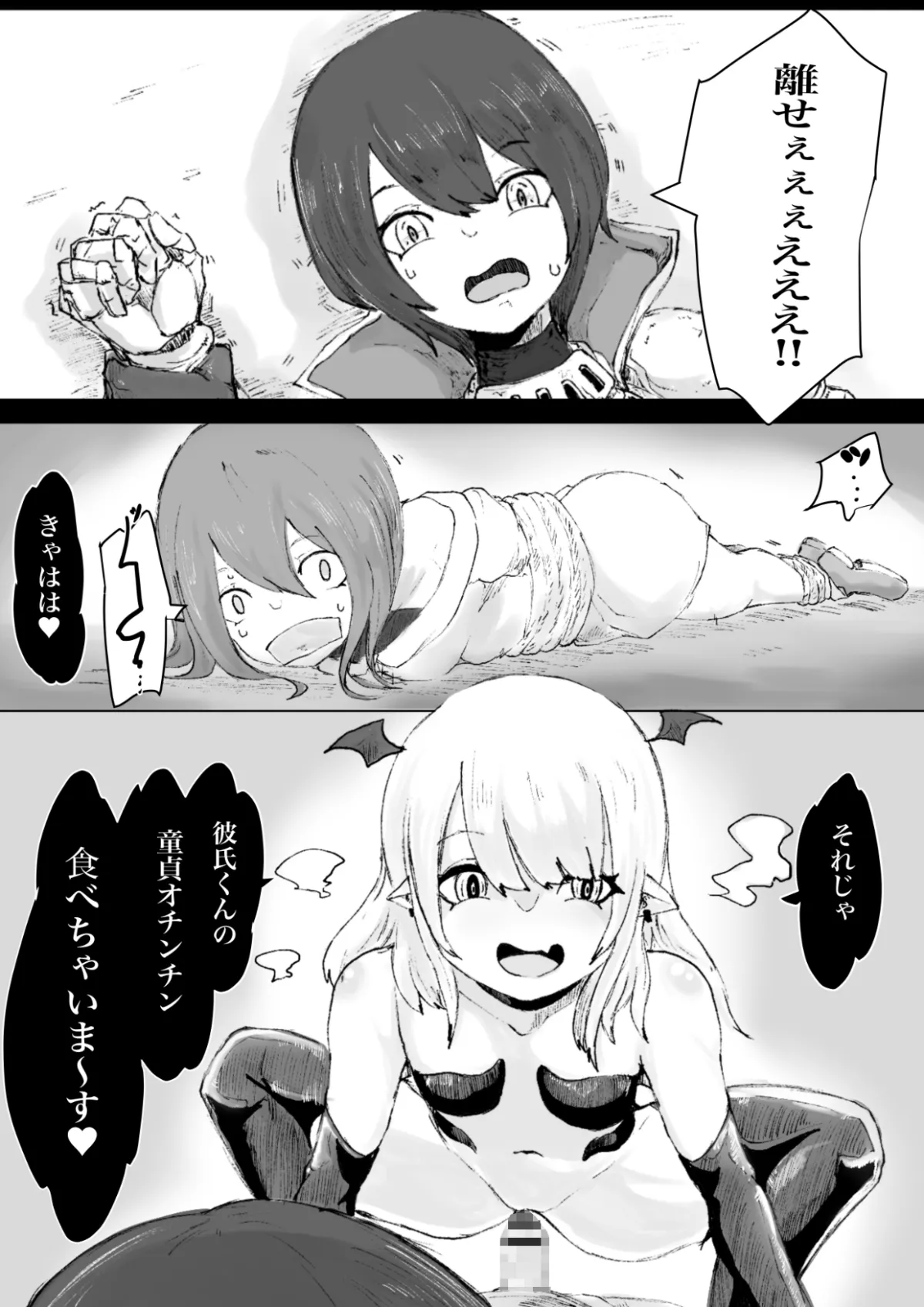 【サキュバス×ふたなり少女 NTR復讐】サキュバススレイヤー～幼馴染を搾ったサキュバスにオチン〇ンを生やされ同じように搾られちゃうお話～