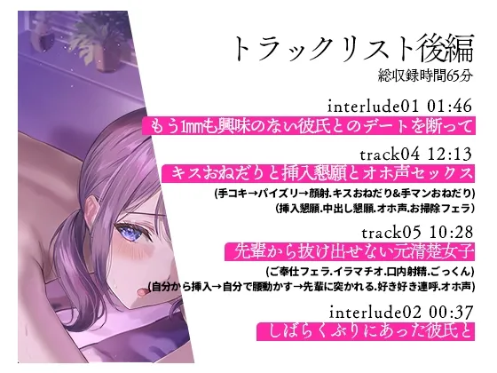 【杏仁らいち×JD彼女NTR】【期間限定220円/オホ声】彼氏はいるけど男慣れしてない大人しい女の子を寝取ったら即堕ちしたのでメスをわからせる音声