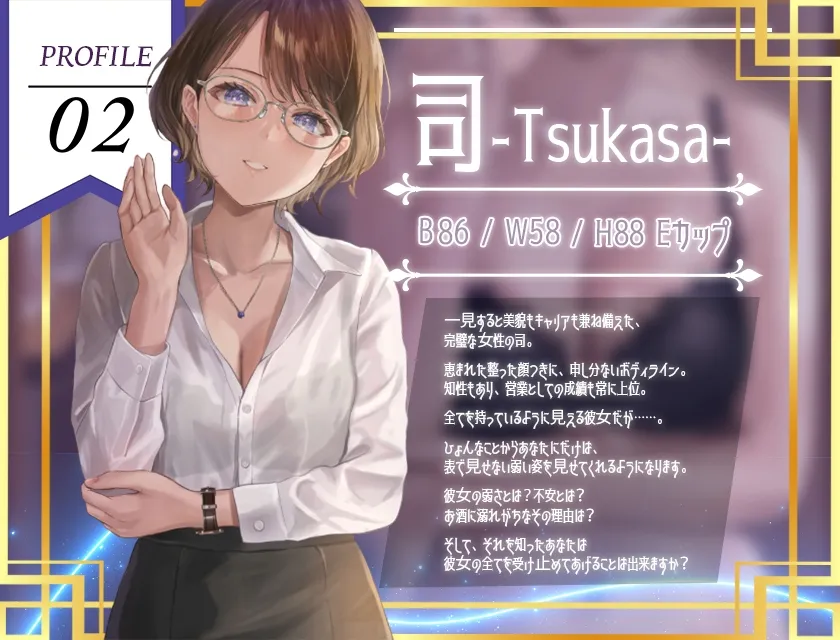 【CV:秋山はるる】【期間限定110円】熱中症で倒れた僕にドスケベビジネスウーマンが舞い降りた。。。ソフトSなバリキャリ司と僕のラブラブえっちだけどちょっとせつないボイスドラマ 【CV:秋山はるる】【期間限定110円】熱中症で倒れた僕にドスケベビジネスウーマンが舞い降りた。。。ソフトSなバリキャリ司と僕のラブラブえっちだけどちょっとせつないボイスドラマ