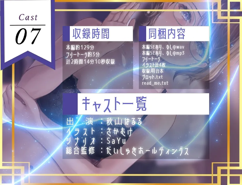 【CV:秋山はるる】【期間限定110円】熱中症で倒れた僕にドスケベビジネスウーマンが舞い降りた。。。ソフトSなバリキャリ司と僕のラブラブえっちだけどちょっとせつないボイスドラマ 【CV:秋山はるる】【期間限定110円】熱中症で倒れた僕にドスケベビジネスウーマンが舞い降りた。。。ソフトSなバリキャリ司と僕のラブラブえっちだけどちょっとせつないボイスドラマ