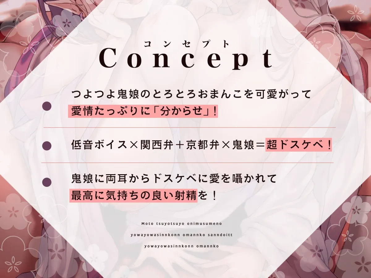 【秋野かえで×鬼娘】【京都弁×関西弁】W鬼嫁の「密着」はんなりおまんこサンドイッチ【媚び媚びW低音囁き】 【秋野かえで×鬼娘】【京都弁×関西弁】W鬼嫁の「密着」はんなりおまんこサンドイッチ【媚び媚びW低音囁き】