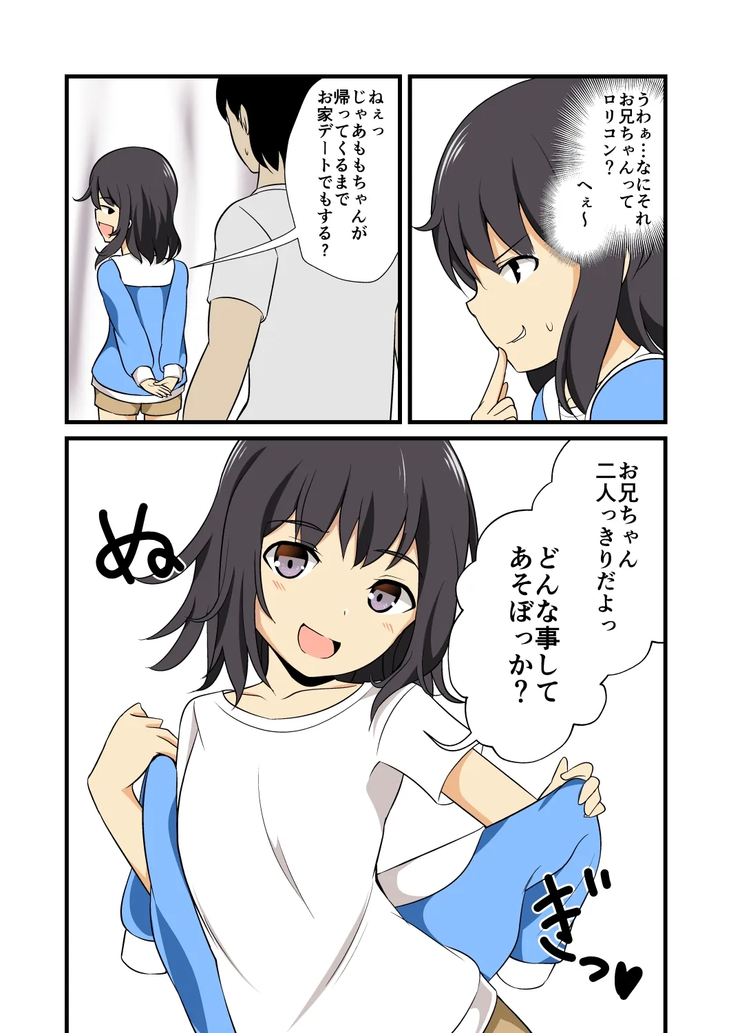 【眠音りま×JSメスガキ】妹の友達のメス?ガキの耳ほじりで俺は敗ける。 【眠音りま×JSメスガキ】妹の友達のメス?ガキの耳ほじりで俺は敗ける。