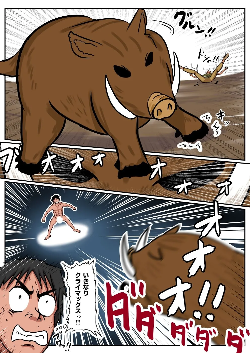 【異世界転生×人妻NTR】異世界に迷い込んだ俺―主婦のベリ―