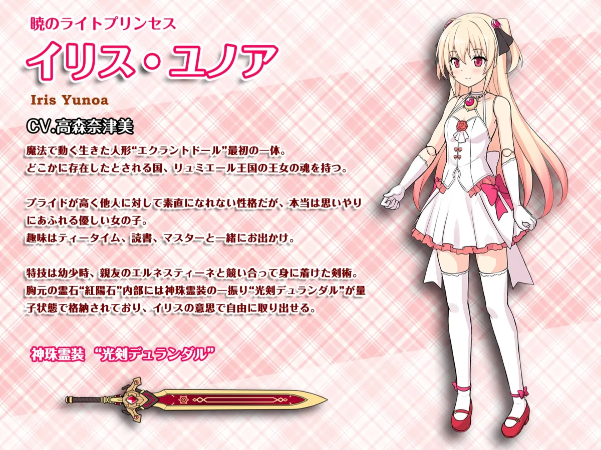 【CV:高森奈津美】【海岸で耳かき&デート】恋煩いの人形たちP.L.U.S.~イリスと過ごす思い出タイム~ 【CV:高森奈津美】【海岸で耳かき&デート】恋煩いの人形たちP.L.U.S.~イリスと過ごす思い出タイム~