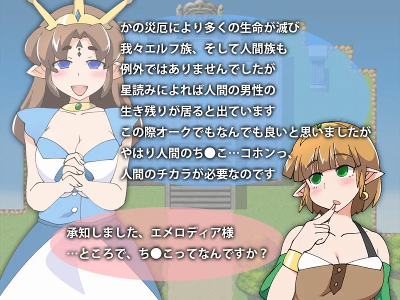 【無知エルフ女戦士エロRPG】シルフィの冒険