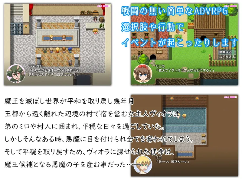 【悪魔×宿屋の女主人 孕ませエロRPG】魔のエンブリュオン 【悪魔×宿屋の女主人 孕ませエロRPG】魔のエンブリュオン