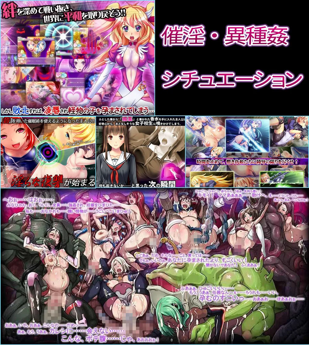 【エロRPG】ディーゼルマイン総集編・第5弾~異種姦・催淫・敗北の少女達~ 【エロRPG】ディーゼルマイン総集編・第5弾~異種姦・催淫・敗北の少女達~