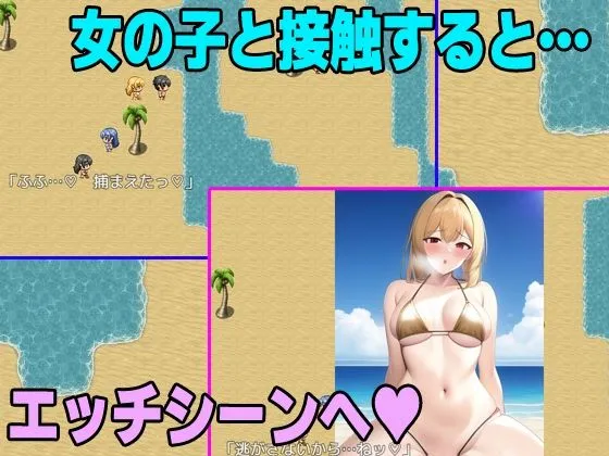 【女の子だらけの島を探検 エロRPG】セックスアイランド 【女の子だらけの島を探検 エロRPG】セックスアイランド