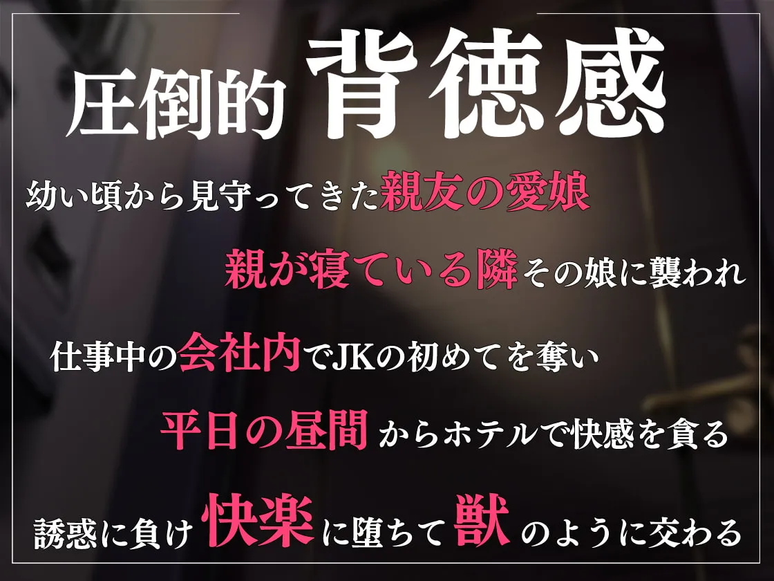 【CV:藤村莉央】【背徳交尾】一緒にお仕事、サボりませんか?~優等生JKの誘惑に負けて快感を貪る~ 【CV:藤村莉央】【背徳交尾】一緒にお仕事、サボりませんか?~優等生JKの誘惑に負けて快感を貪る~