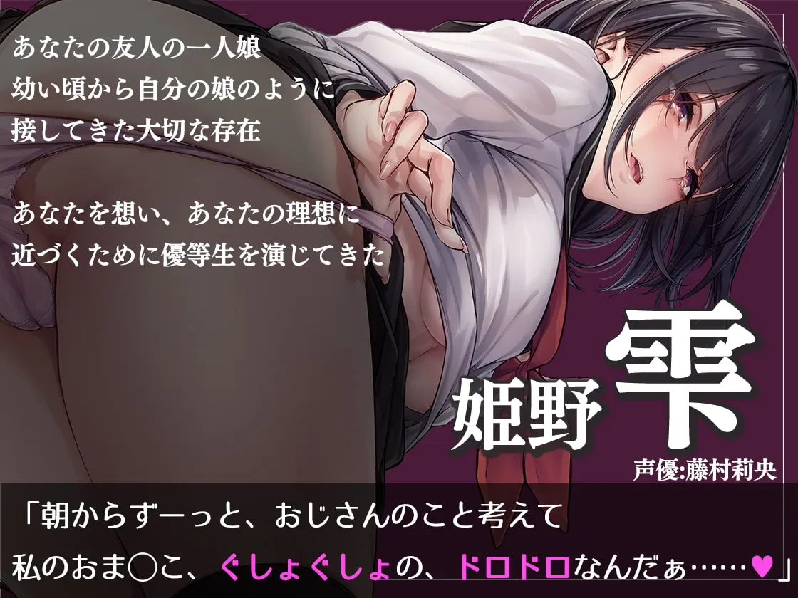 【CV:藤村莉央】【背徳交尾】一緒にお仕事、サボりませんか?~優等生JKの誘惑に負けて快感を貪る~ 【CV:藤村莉央】【背徳交尾】一緒にお仕事、サボりませんか?~優等生JKの誘惑に負けて快感を貪る~