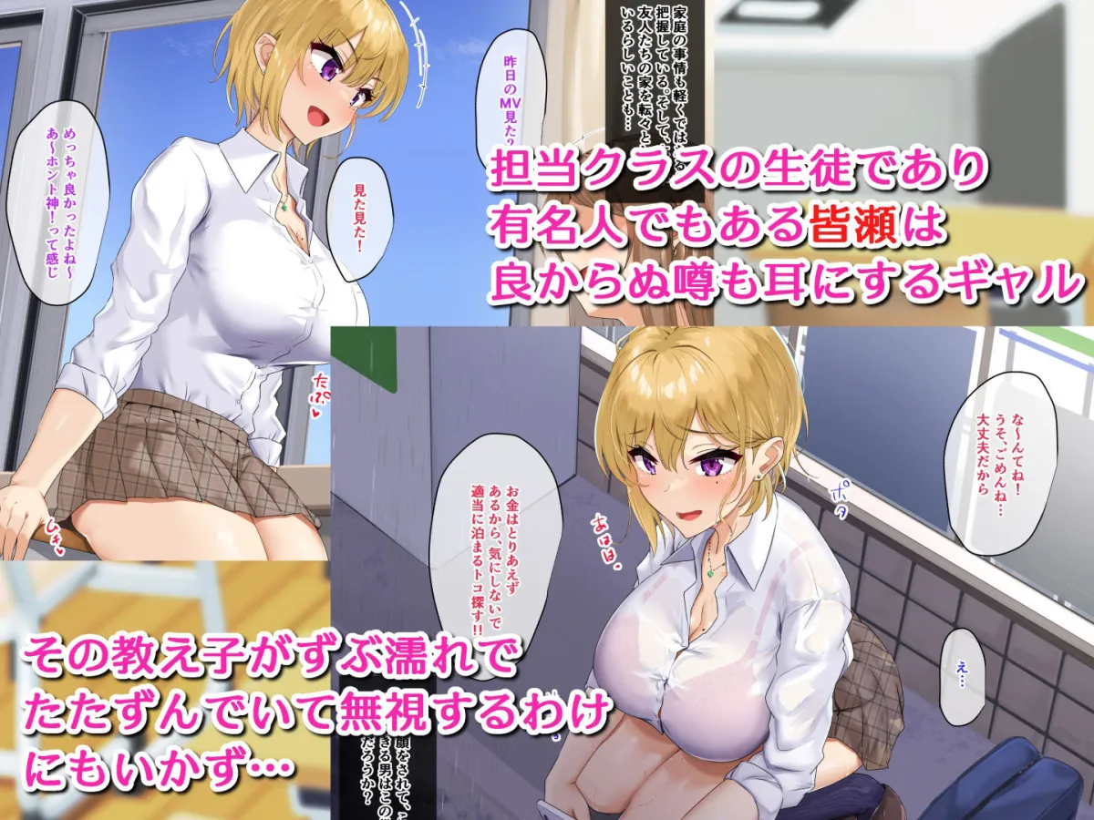 【JK】ビッチギャルの乳には勝てない