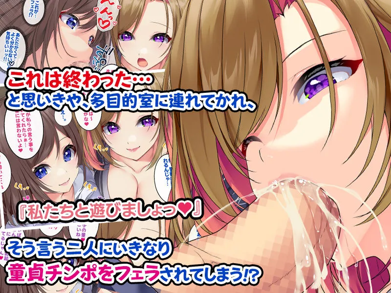 【百合の間に挟まる男】ビッチで百合なお姉さんたちとはじめるハーレムセックス ～欲求不満なお姉さんたちが俺のデカチンポを求めるようになった話～