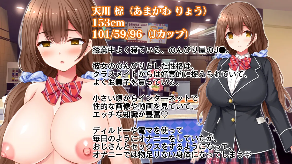 俺の催眠絶頂ファーストフード店~美少女JKバリューマンコセットに単品でチンポを挿入します!~ 俺の催眠絶頂ファーストフード店~美少女JKバリューマンコセットに単品でチンポを挿入します!~