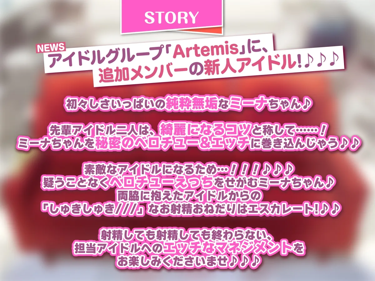 【CV:夏野こおり＆佐倉もも花＆綾音まこ】【KU100】ベロチュー×アイドル～キス大好きな三人から密着おねだり! 純粋無知ロリ帰国子女の新人に連続中出し教育♪～【りふれぼプレミアムシリーズ】【イラスト:カノラユ】