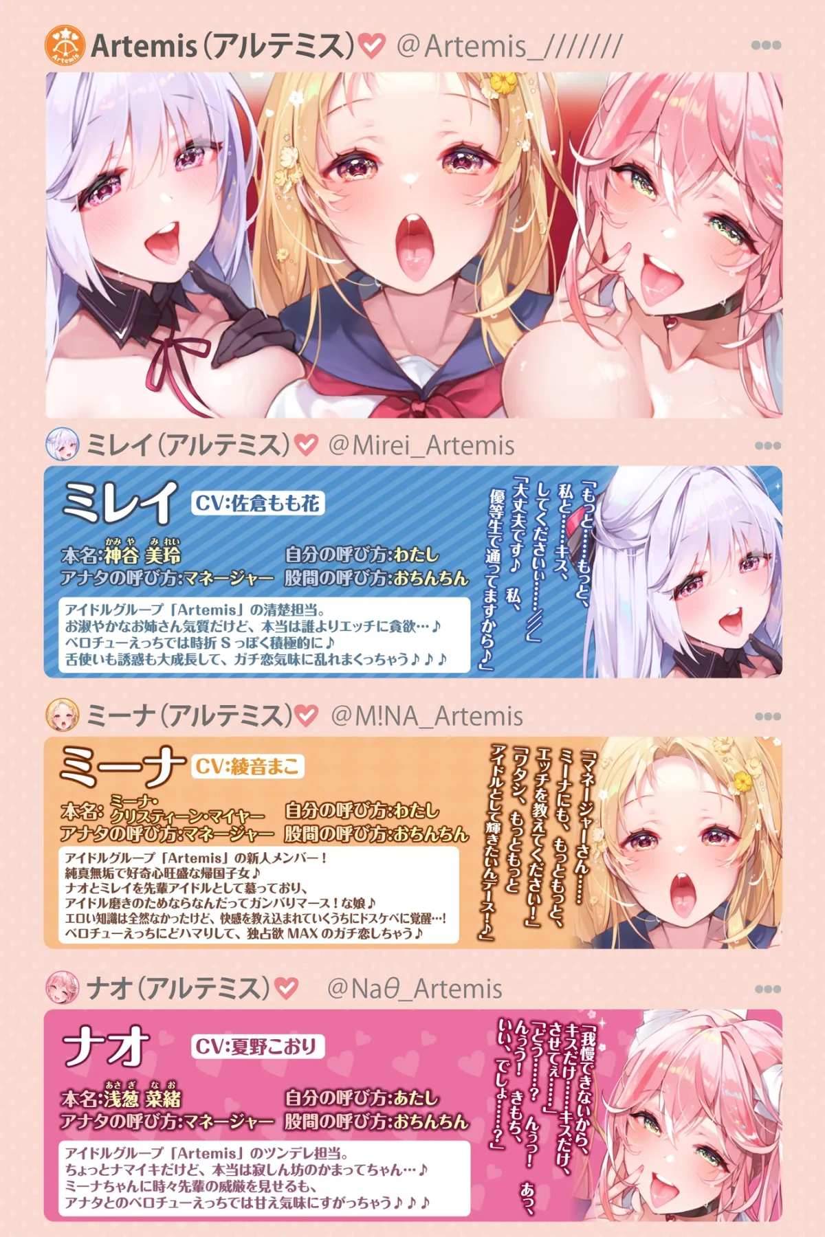 【CV:夏野こおり＆佐倉もも花＆綾音まこ】【KU100】ベロチュー×アイドル～キス大好きな三人から密着おねだり! 純粋無知ロリ帰国子女の新人に連続中出し教育♪～【りふれぼプレミアムシリーズ】【イラスト:カノラユ】