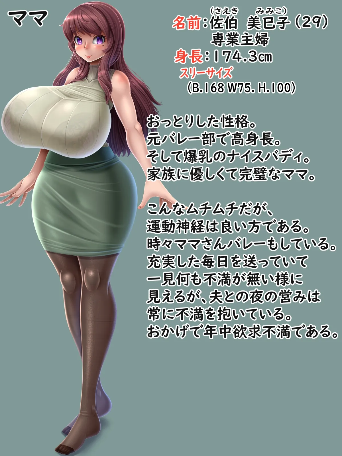 【ふたなりJS2娘×母 近親相姦NTR】ふたなり娘のデカ尻ママNTR日記