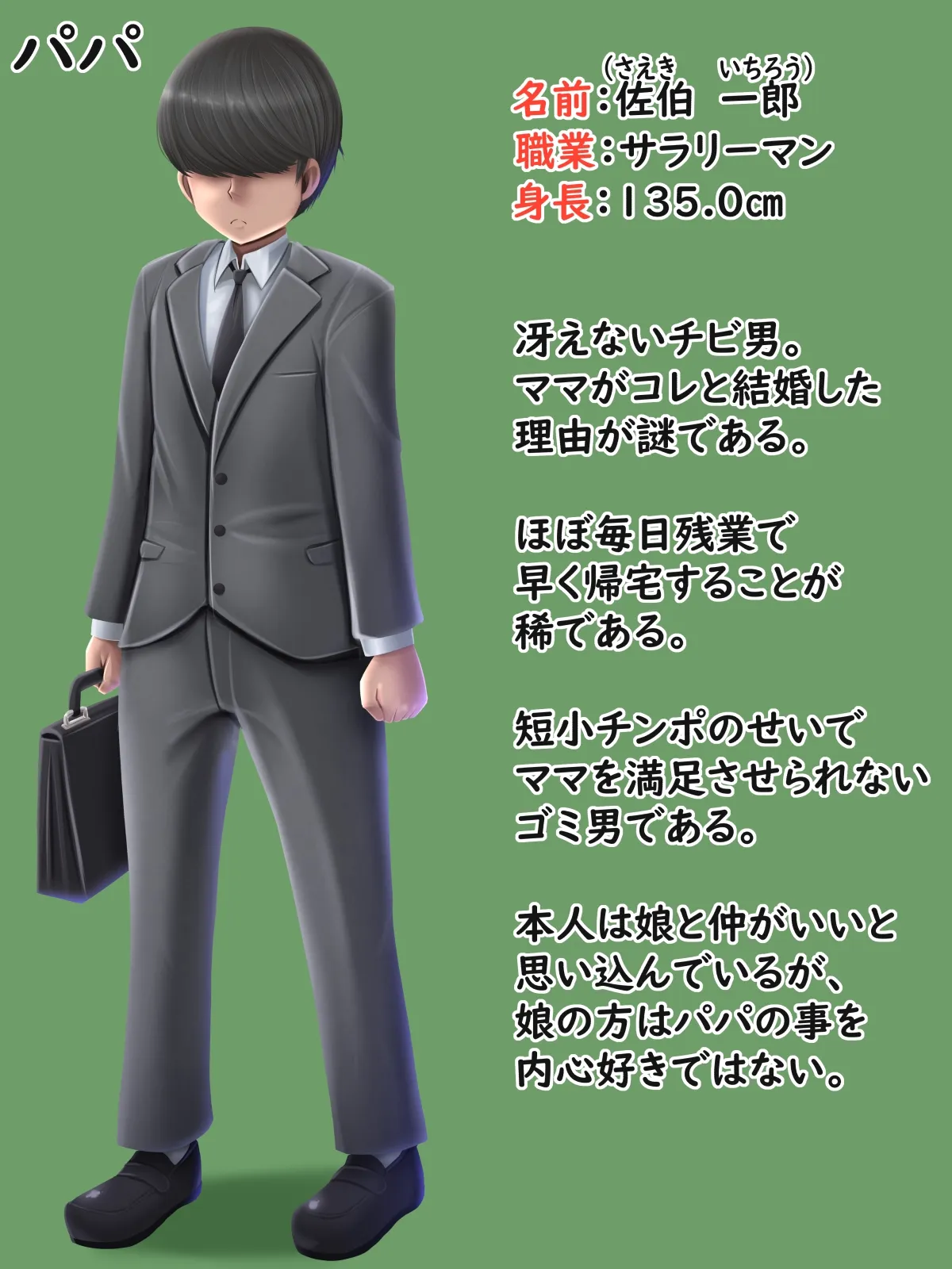 【ふたなりJS2娘×母 近親相姦NTR】ふたなり娘のデカ尻ママNTR日記