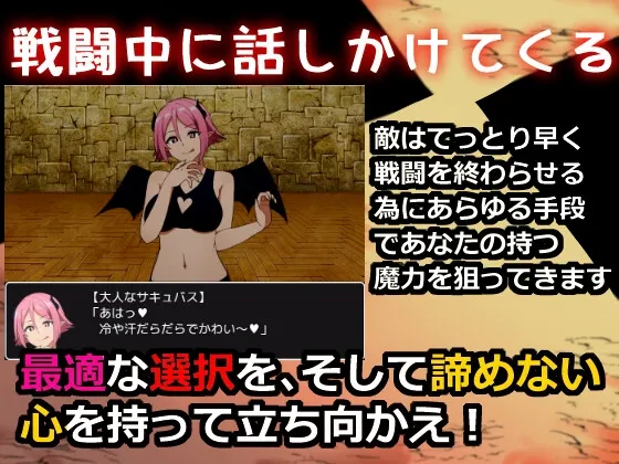【ファンタジー 敗北逆レイプエロRPG】Re:コレクター中章 ～愛と誘惑と破滅の物語～