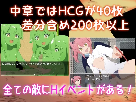 【ファンタジー 敗北逆レイプエロRPG】Re:コレクター中章 ～愛と誘惑と破滅の物語～