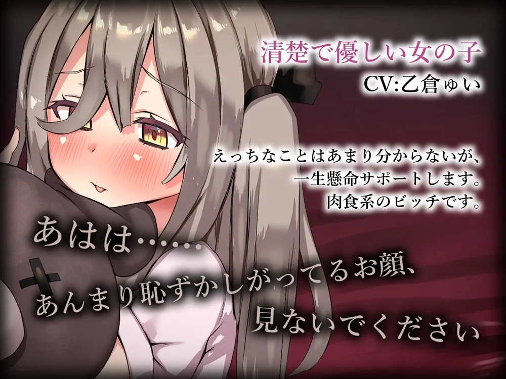 【乙倉ゅい×メスガキ双子】清純なように感じられる双子の耳舐めオナニーサポート【イラスト:atahuta】