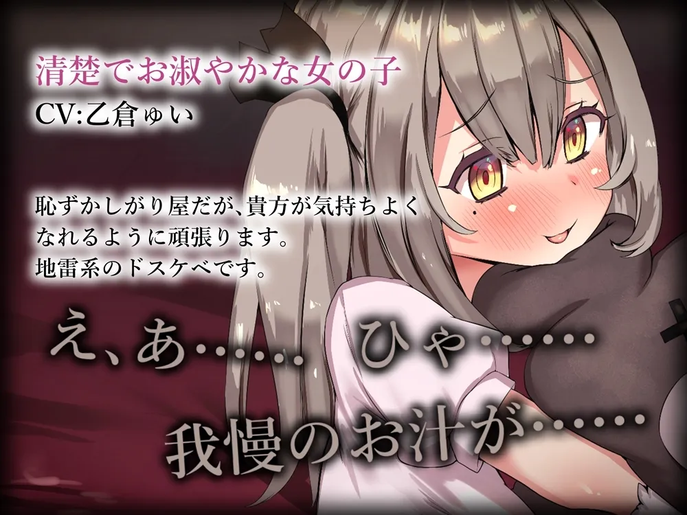 【乙倉ゅい×メスガキ双子】清純なように感じられる双子の耳舐めオナニーサポート【イラスト:atahuta】