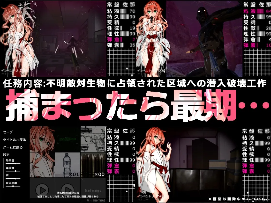 【退魔巫女孕ませLive2Dエロアクションゲーム】ヌメミコ ―狂戯の穢祓ー 【退魔巫女孕ませLive2Dエロアクションゲーム】ヌメミコ ―狂戯の穢祓ー