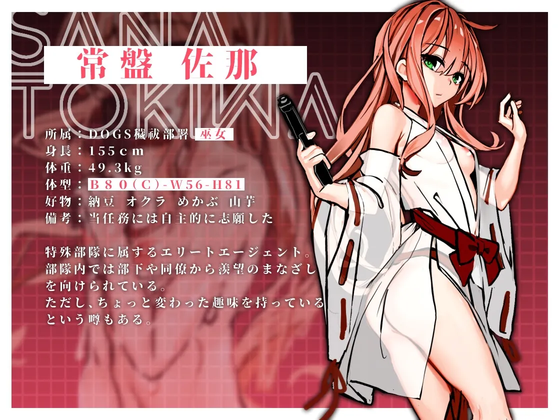 【退魔巫女孕ませLive2Dエロアクションゲーム】ヌメミコ ―狂戯の穢祓ー 【退魔巫女孕ませLive2Dエロアクションゲーム】ヌメミコ ―狂戯の穢祓ー