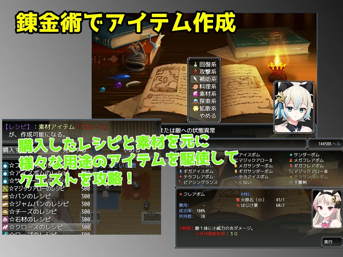 【双子錬金術師 錬金エロRPG】リズとロゼの工房 ~ 借金姉妹の工房日誌 ~ 【双子錬金術師 錬金エロRPG】リズとロゼの工房 ~ 借金姉妹の工房日誌 ~