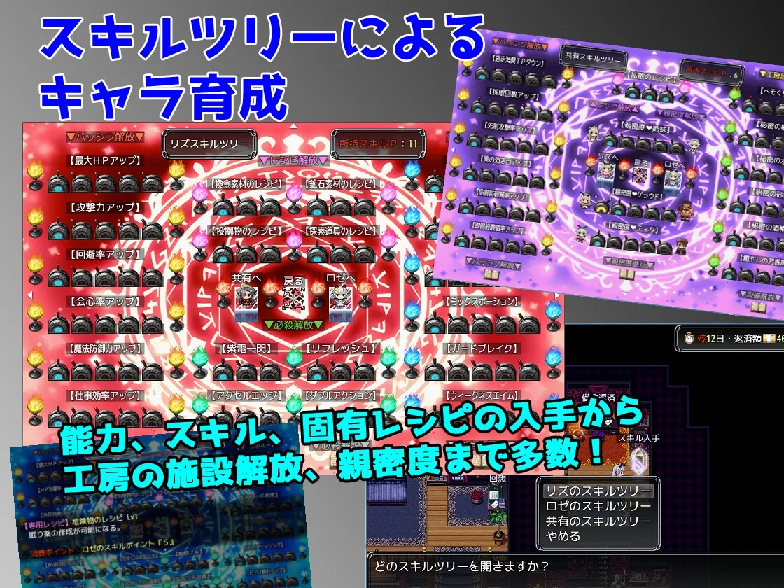 【双子錬金術師 錬金エロRPG】リズとロゼの工房 ~ 借金姉妹の工房日誌 ~ 【双子錬金術師 錬金エロRPG】リズとロゼの工房 ~ 借金姉妹の工房日誌 ~