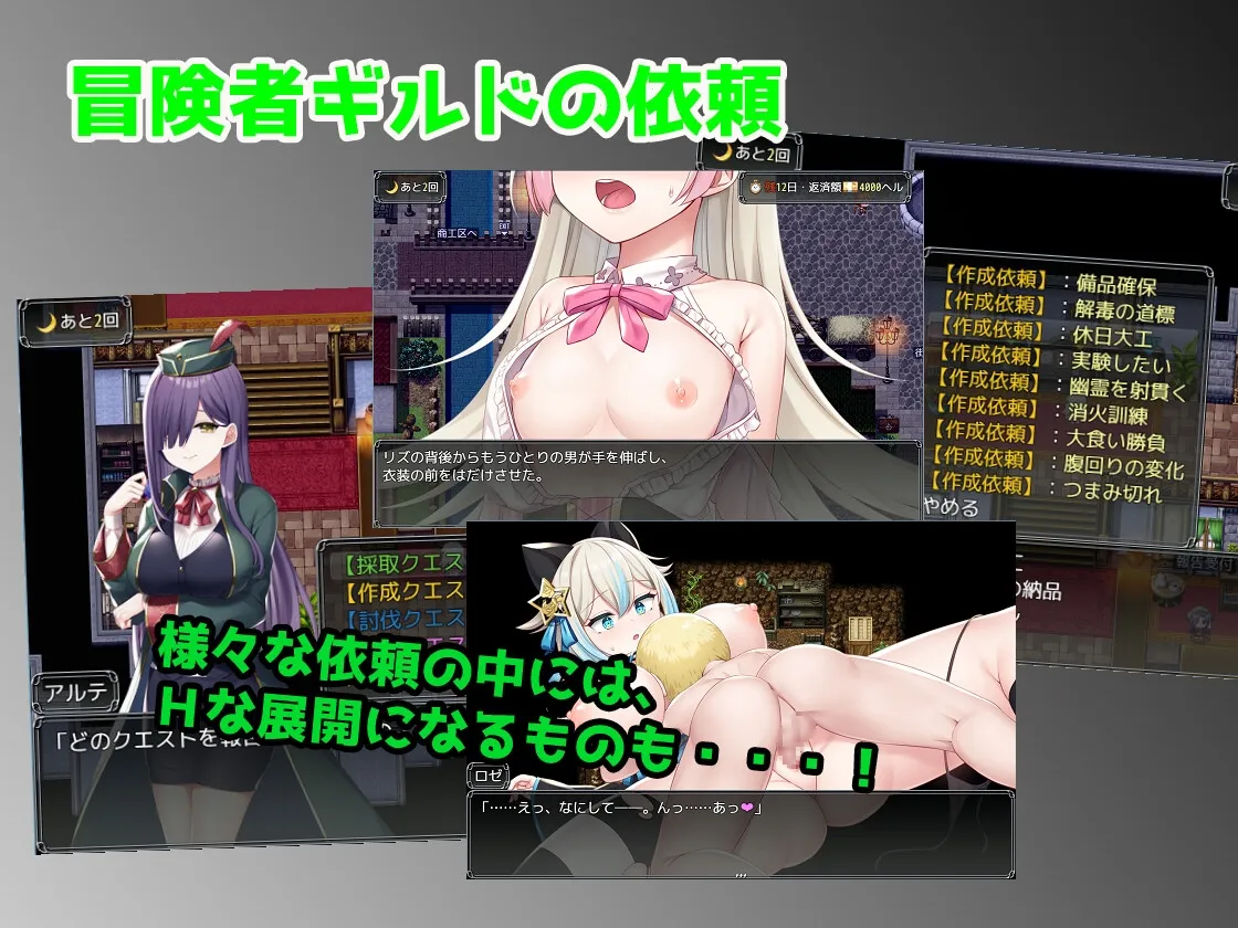 【双子錬金術師 錬金エロRPG】リズとロゼの工房 ~ 借金姉妹の工房日誌 ~ 【双子錬金術師 錬金エロRPG】リズとロゼの工房 ~ 借金姉妹の工房日誌 ~