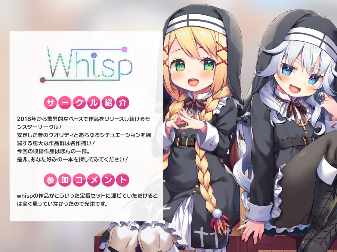 【ダーク・インモラル系耳舐めエロボイス】FANZA Present’s 音声作品スターターパック Pink 5本セット【Whisp＆シロクマの嫁＆ブラックジャック＆上海飯店】【CV:天上紫乃華＆伊ヶ崎綾香＆陽向葵ゅか＆縁側こより】