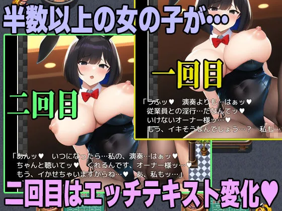 【カジノ支配人×バニーガール エロRPG】セックスカジノ