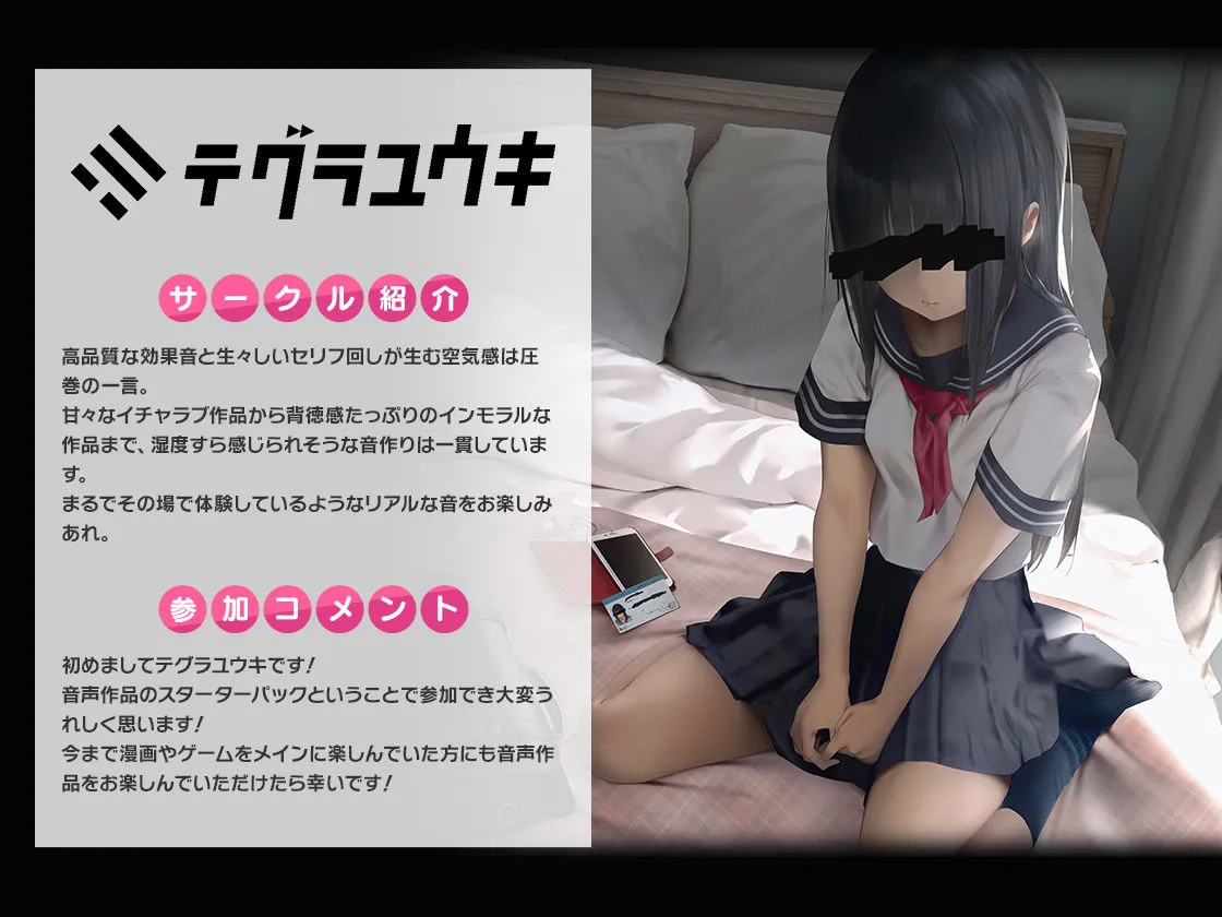 【ダーク・インモラル系ボイス】FANZA Present’s 音声作品スターターパック Pink 3本セット【シロクマの嫁&テグラユウキ&上海飯店】【CV:伊ヶ崎綾香&そらまめ。&みもりあいの&柚木つばめ&結姫うさぎ&小石川うに】 【ダーク・インモラル系ボイス】FANZA Present’s 音声作品スターターパック Pink 3本セット【シロクマの嫁&テグラユウキ&上海飯店】【CV:伊ヶ崎綾香&そらまめ。&みもりあいの&柚木つばめ&結姫うさぎ&小石川うに】