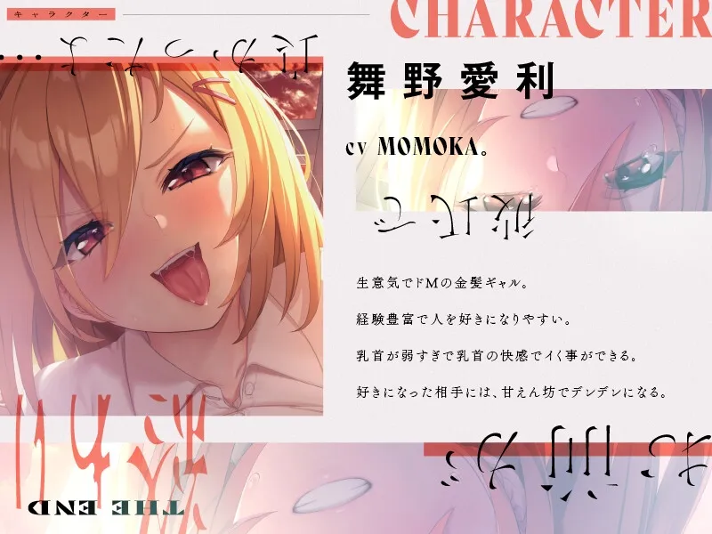 【秋野かえで×JKギャル乳首責め】チクビ・オブ・ザ・デッド