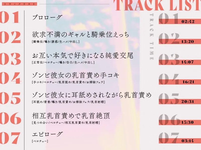 【秋野かえで×JKギャル乳首責め】チクビ・オブ・ザ・デッド