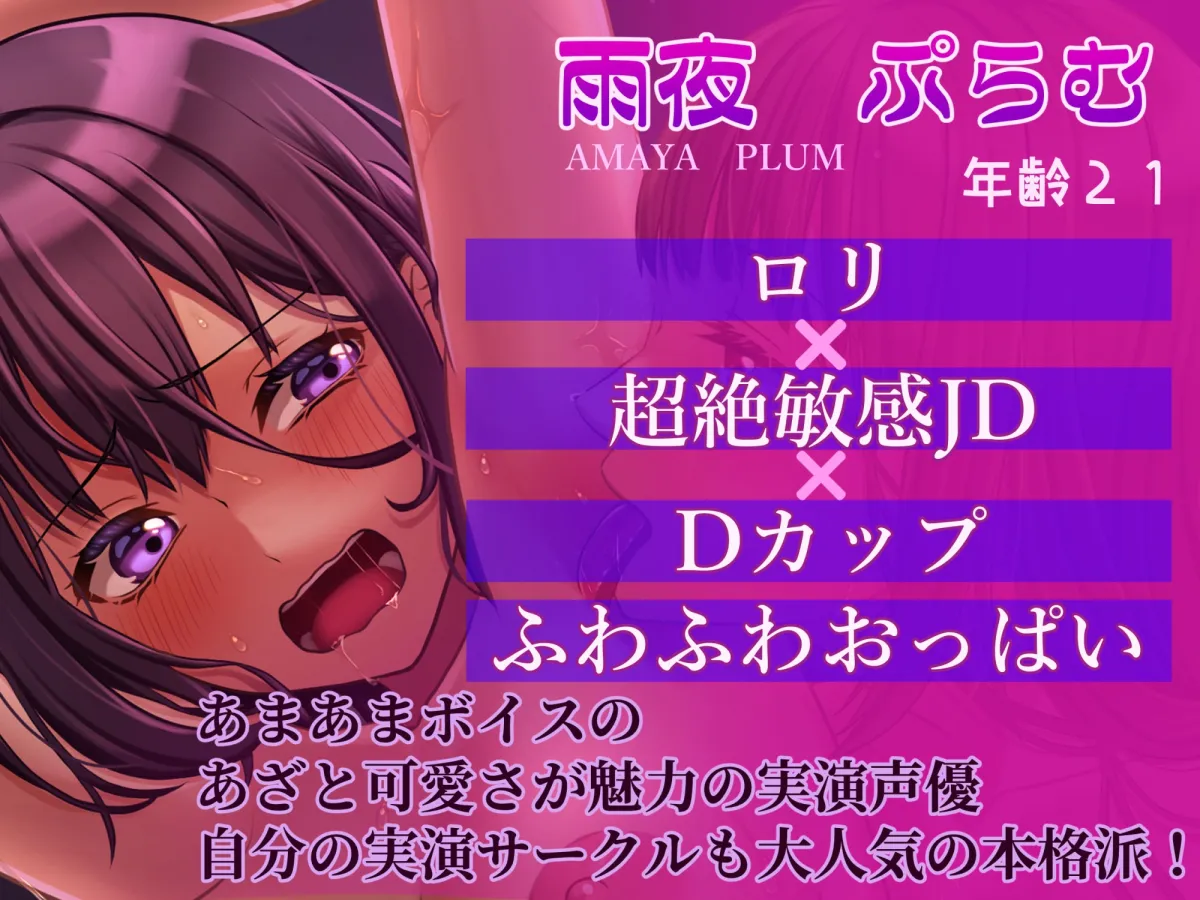 【実演レズセックス】超絶敏感えちえちJDとドスケベムッツリ人妻がどろどろ連続絶頂!!【百合企画あまあま編/綾川ちゆき×雨夜ぷらむ】 【実演レズセックス】超絶敏感えちえちJDとドスケベムッツリ人妻がどろどろ連続絶頂!!【百合企画あまあま編/綾川ちゆき×雨夜ぷらむ】