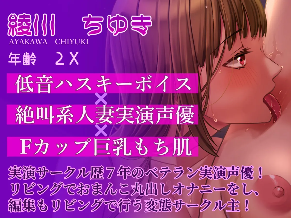 【実演レズセックス】超絶敏感えちえちJDとドスケベムッツリ人妻がどろどろ連続絶頂!!【百合企画あまあま編/綾川ちゆき×雨夜ぷらむ】 【実演レズセックス】超絶敏感えちえちJDとドスケベムッツリ人妻がどろどろ連続絶頂!!【百合企画あまあま編/綾川ちゆき×雨夜ぷらむ】