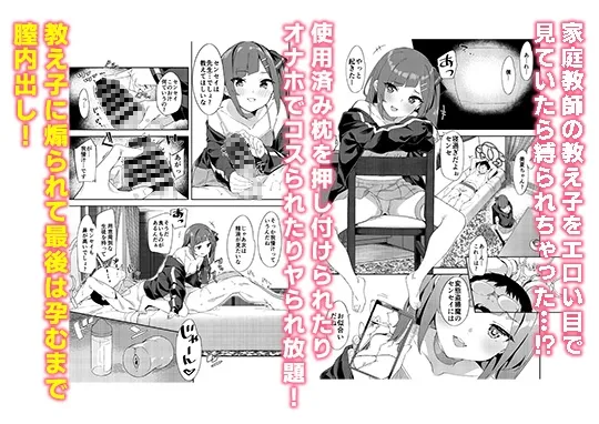 メスガキに分からせられる本【まめでんきゅう&極太眉毛&隣&しろすず】 メスガキに分からせられる本【まめでんきゅう&極太眉毛&隣&しろすず】