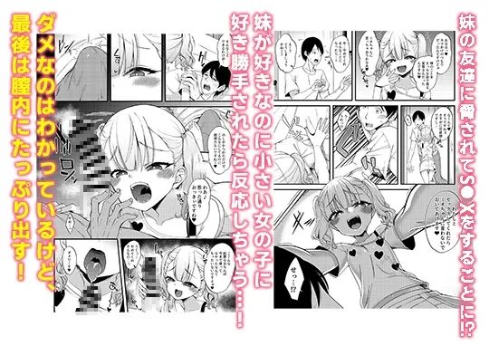 メスガキに分からせられる本【まめでんきゅう&極太眉毛&隣&しろすず】 メスガキに分からせられる本【まめでんきゅう&極太眉毛&隣&しろすず】