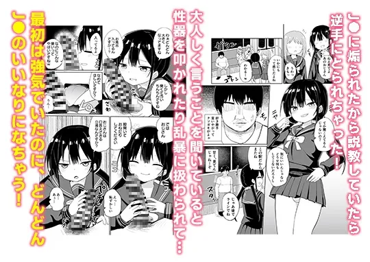 メスガキに分からせられる本【まめでんきゅう&極太眉毛&隣&しろすず】 メスガキに分からせられる本【まめでんきゅう&極太眉毛&隣&しろすず】