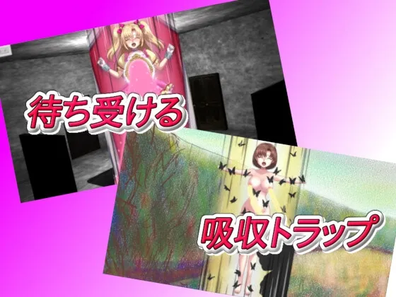 【魔法少女ヒロピンエロアドベンチャーゲーム】変身ヒロインミライ～不思議な館からの脱出～