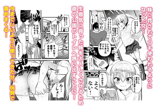 メスガキを分からせる本