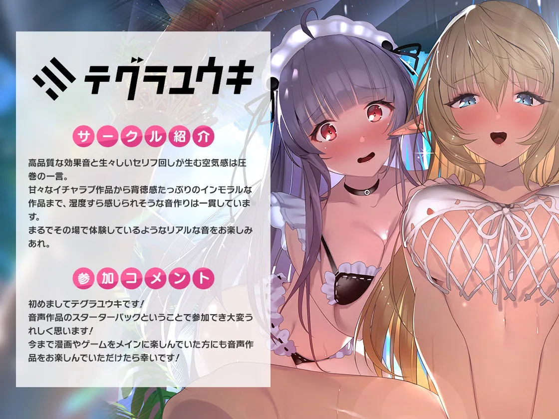 【人気エロボイス15本＋録り下ろしトラック】FANZA Present’s 音声作品スターターパック Pink コンプリートセット【Whisp / シロクマの嫁 / テグラユウキ / ブラックジャック / 上海飯店】【天上紫乃華 / 佐倉江美 / 古都ことり / 佐倉江美 / 奏谷しはる / 伊ヶ崎綾香 / そらまめ。 / みもりあいの / 柚木つばめ / 浅木式 / 民安ともえ / 御苑生メイ / 陽向葵ゅか / 花城かざり / 財木桜 / 結姫うさぎ / 小石川うに / 縁側こより / みもりあいの / 思ちぽ / 涼花みなせ】